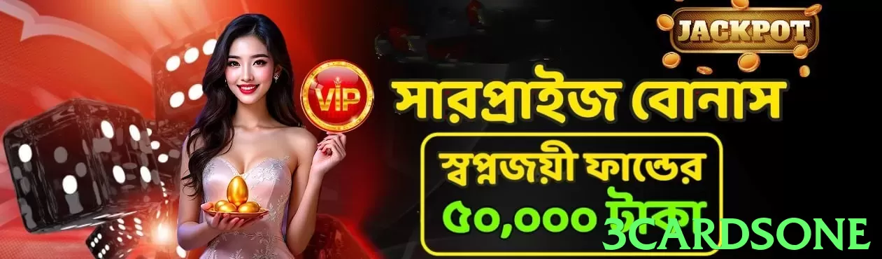 3cardsone Pakistan - 3